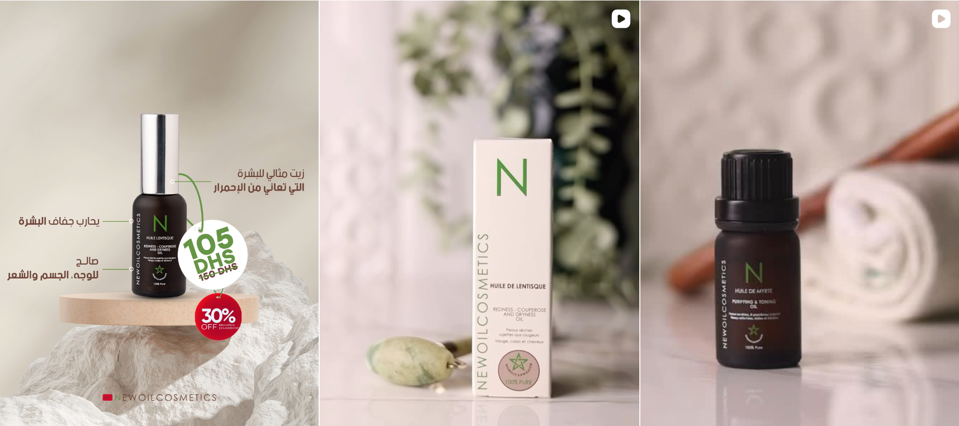 Packshot New Oil Cosmetics