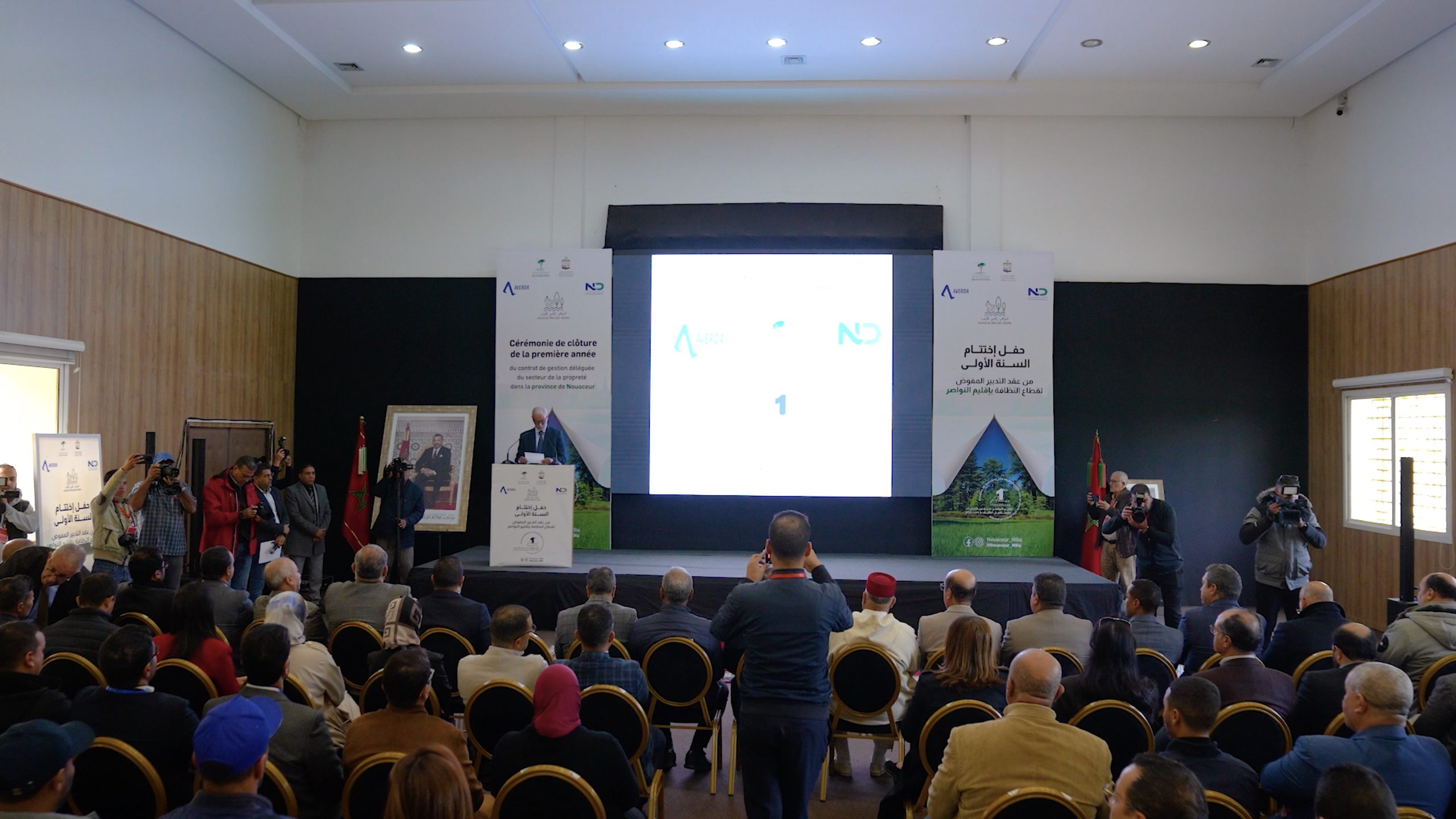 Public lors d'une conférence d'entreprise